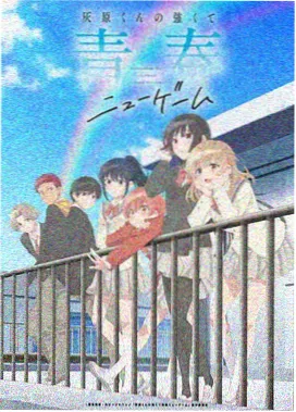 青春唯美日系番剧